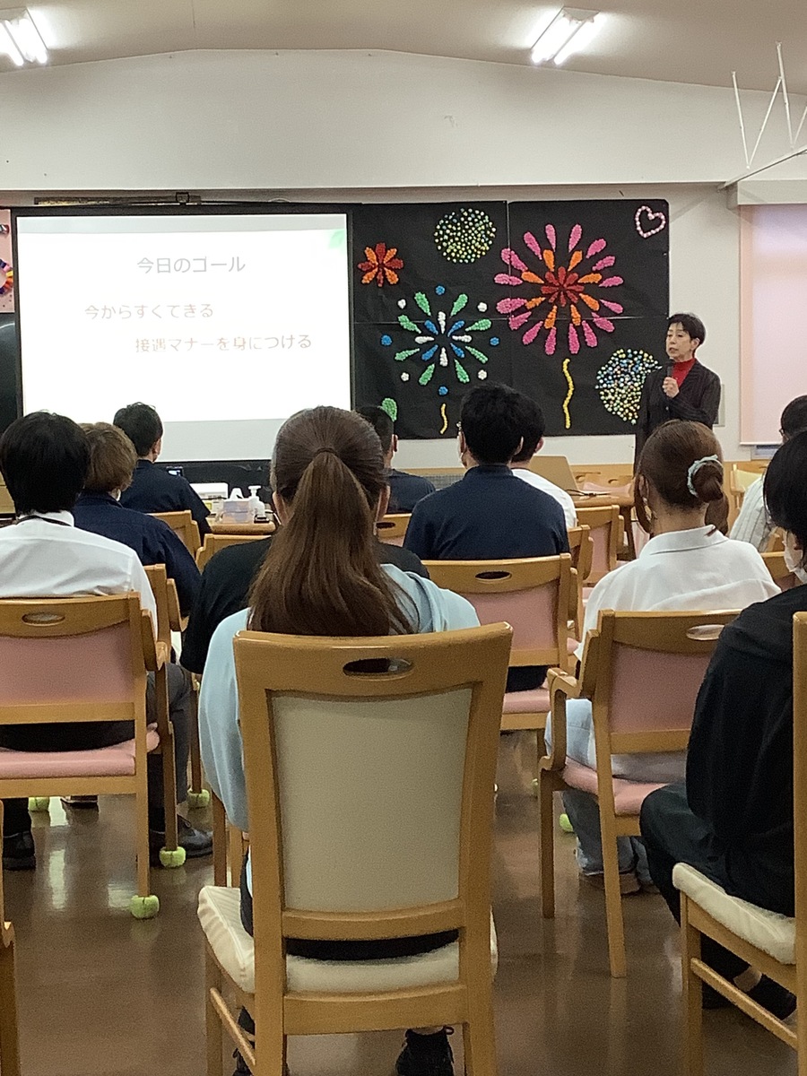 接遇研修