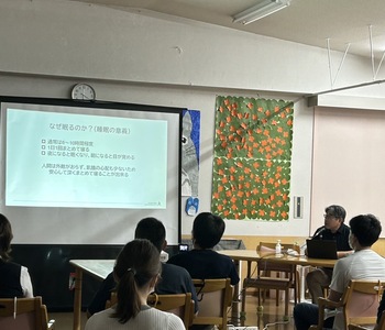 睡眠についての研修会
