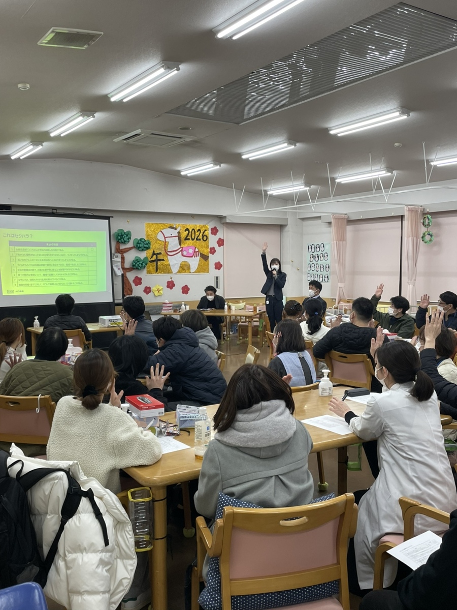 コンプライアンス（ハラスメント）研修