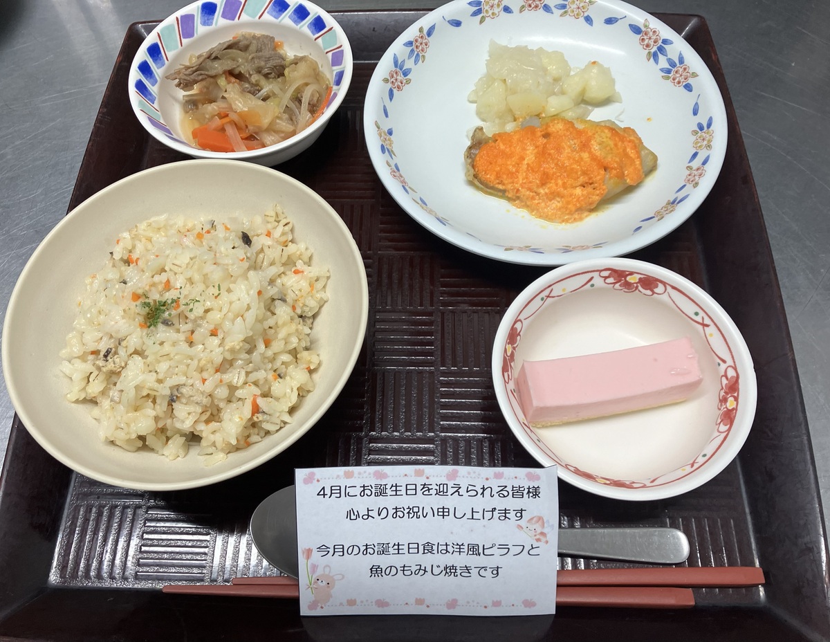 4月お誕生日メニュー
